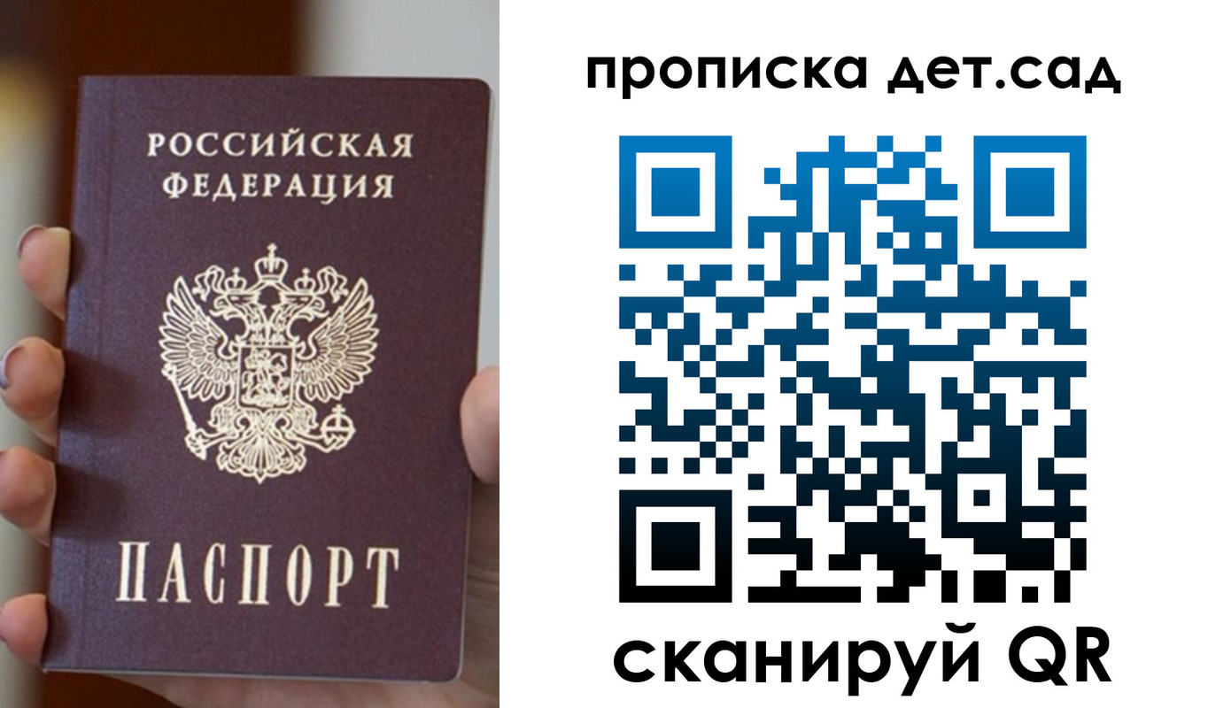 найти адрес прописки в Новом Уренгое