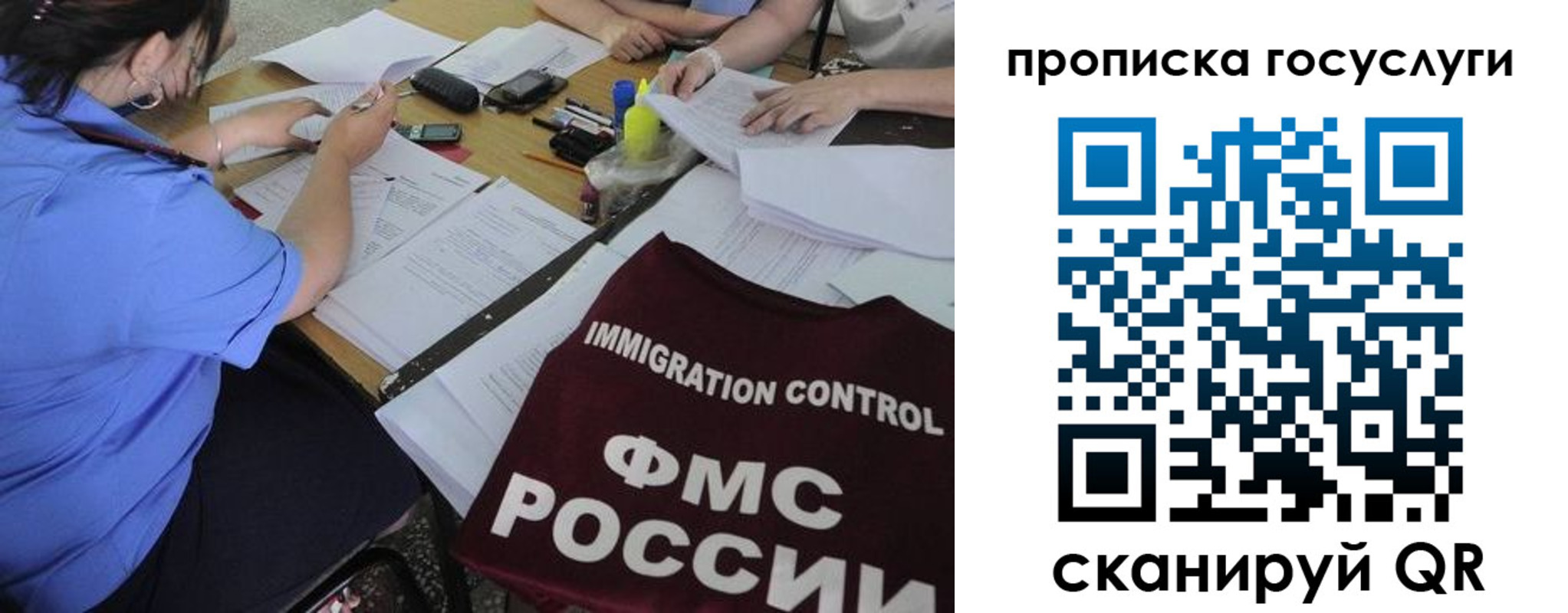 прописка для школы в Новом Уренгое