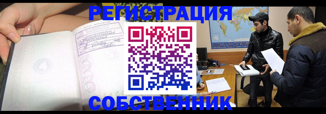 временная регистрация гарантия в Новом Уренгое