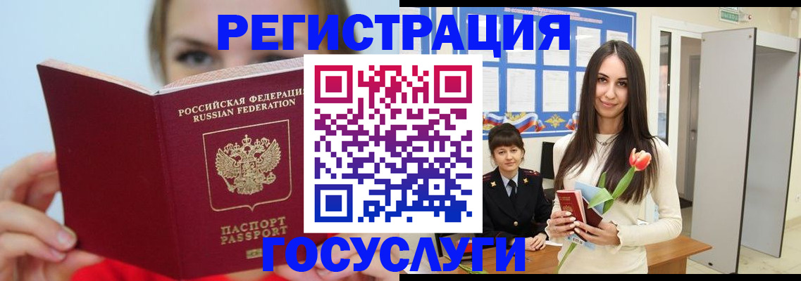 временная регистрация законно в Новом Уренгое